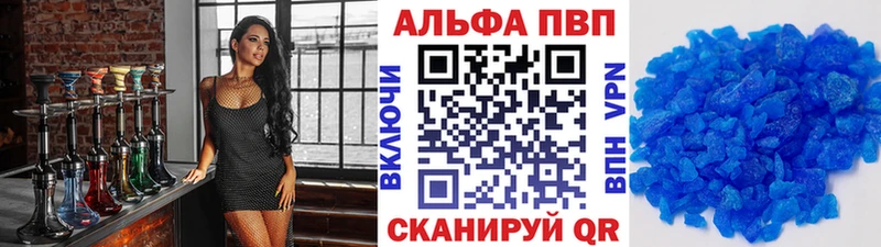 Купить закладки  Петровск  Alpha PVP мука 