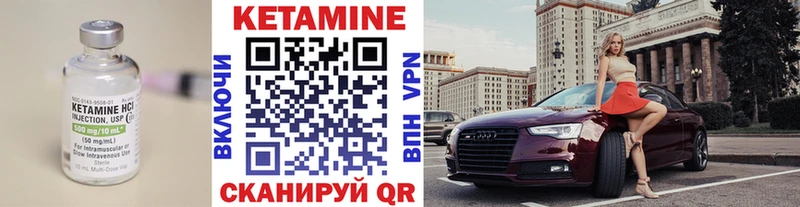 Кетамин VHQ  Купить закладки  Петровск 